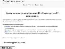 Sites similar to coderlessons.com