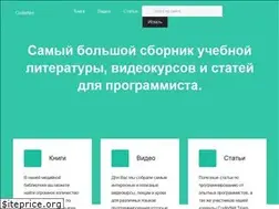 Sites similar to codernet.ru