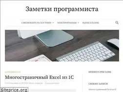 Sites similar to codernote.ru