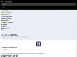 Sites similar to coderoll.net