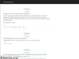 Sites similar to coderquestion.ru