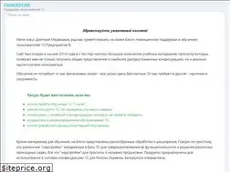 Sites similar to coderstar.ru