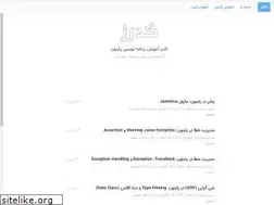 Sites similar to coderz.ir