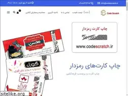 Sites similar to codescratch.ir