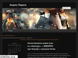 Sites similar to codex-pirata.ru
