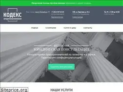 Sites similar to codexspb.ru