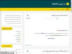 Sites similar to codoff.blog.ir