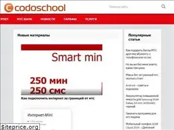 Sites similar to codoschool.ru
