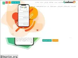 Sites similar to codoseo.net