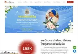 Sites similar to coe.or.th