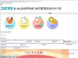 Sites similar to coetas.jp