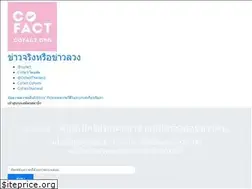 Sites similar to cofact.org