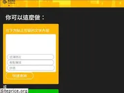 Sites similar to cofacts.tw