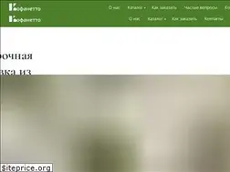 Sites similar to cofanetto.ru
