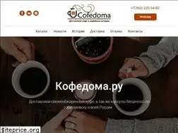 Sites similar to cofedoma.ru