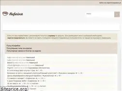 Sites similar to cofeforum.com