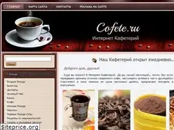 Sites similar to cofete.ru