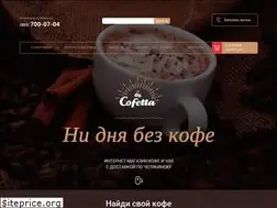 Sites similar to cofetta.ru