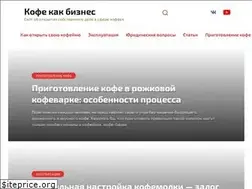 Sites similar to coffee-biz.ru