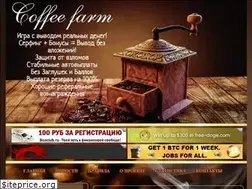 Sites similar to coffee-farm.site