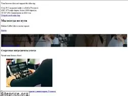 Sites similar to coffee-like.com