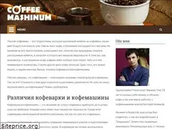 Sites similar to coffee-mashinum.ru