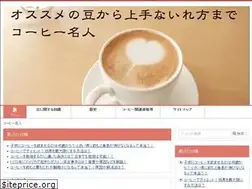 Sites similar to coffee-meijin.com