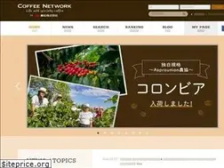 Sites similar to coffee-network.jp