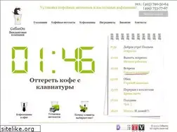 Sites similar to coffee-on.ru