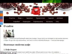 Sites similar to coffee-portal.ru