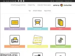 Sites similar to coffee-print.co.il