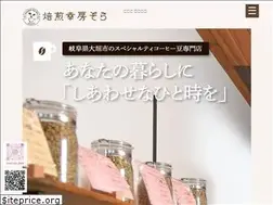 Sites similar to coffee-sora.com