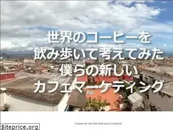 Sites similar to coffee-works.jp