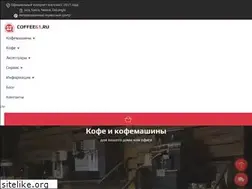 Sites similar to coffee61.ru