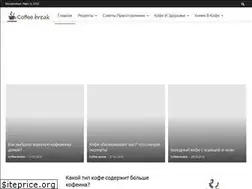 Sites similar to coffeebreak24.ru