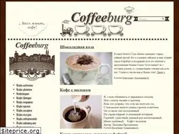 Sites similar to coffeeburg.ru