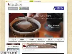 Sites similar to coffeecarrot.jp