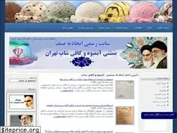 Sites similar to coffeeeshop.ir