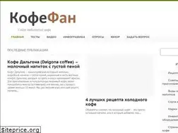 Sites similar to coffeefan.info