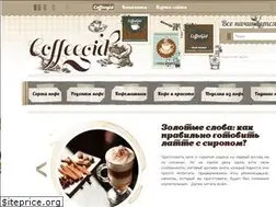 Sites similar to coffeegid.ru