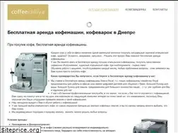 Sites similar to coffeeidilliya.dp.ua
