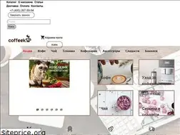 Sites similar to coffeek.ru