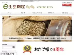 Sites similar to coffeekids.co.jp