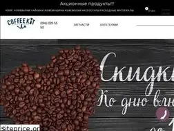 Sites similar to coffeekit.com.ua