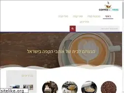 Sites similar to coffeelovers.co.il