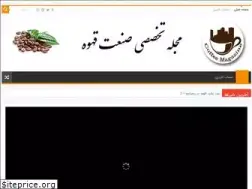 Sites similar to coffeemagazine.ir