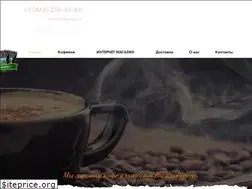 Sites similar to coffeeman.ru