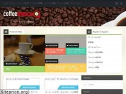 Sites similar to coffeemecca.jp