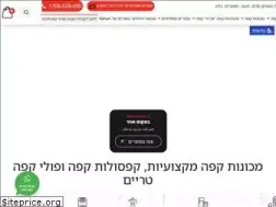Sites similar to coffeeplus.co.il