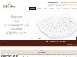 Sites similar to coffeeplus.com.ua